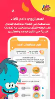 Jeel: Kids Early Education screenshot