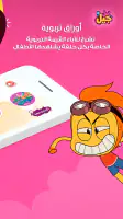 Jeel: Kids Early Education screenshot