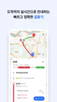KakaoMap - Map / Navigation screenshot