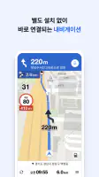 KakaoMap - Map / Navigation screenshot
