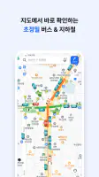 KakaoMap - Map / Navigation screenshot