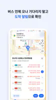 KakaoMap - Map / Navigation screenshot