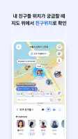 KakaoMap - Map / Navigation screenshot