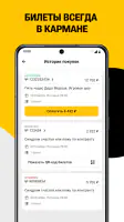 Kassir.ru: афиша и билеты screenshot
