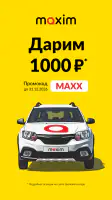 maxim ru: такси, доставка screenshot