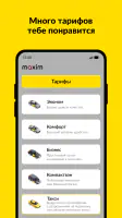 maxim ru: такси, доставка screenshot