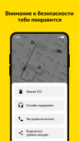 maxim ru: такси, доставка screenshot