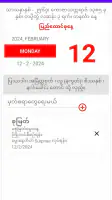 MM-Calendar screenshot