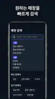 Msgbada - Korea Massage Finder screenshot
