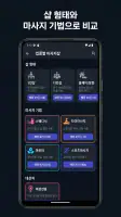 Msgbada - Korea Massage Finder screenshot