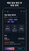 Msgbada - Korea Massage Finder screenshot