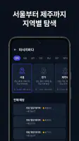 Msgbada - Korea Massage Finder screenshot