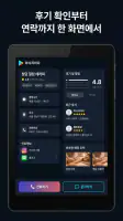 Msgbada - Korea Massage Finder screenshot