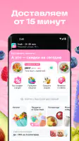 Ozon fresh screenshot