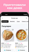 Ozon fresh screenshot