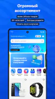 OZON: товары, одежда, билеты screenshot
