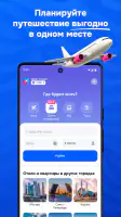 OZON: товары, одежда, билеты screenshot