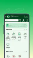 Pak Identity screenshot