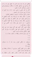 Pashto short stories پښتو قیصی screenshot