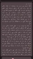 Pashto short stories پښتو قیصی screenshot