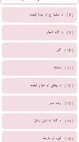 Pashto short stories پښتو قیصی screenshot