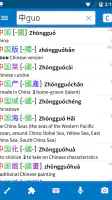 Pleco Chinese Dictionary screenshot