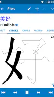 Pleco Chinese Dictionary screenshot