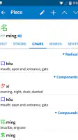 Pleco Chinese Dictionary screenshot