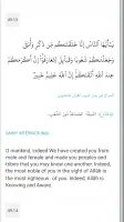 Quran for Android screenshot