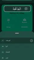 Quran Player Audio Offline screenshot