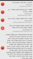 RedAlert - צבע אדום screenshot