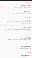 RedAlert - צבע אדום screenshot