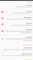 RedAlert - צבע אדום screenshot