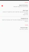 RedAlert - צבע אדום screenshot