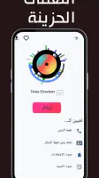 Sad ringtones phone 2024 screenshot