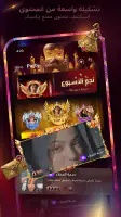 Shaghaf Chat - شغف شات screenshot