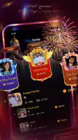 Shaghaf Chat - شغف شات screenshot