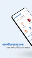 Shohay Pregnancy screenshot