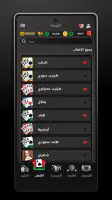 Tarneeb & Syrian Tarneeb 41 screenshot
