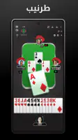 Tarneeb & Syrian Tarneeb 41 screenshot