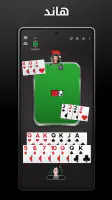 Tarneeb & Syrian Tarneeb 41 screenshot