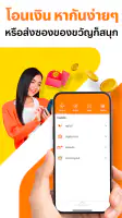 TrueMoney screenshot