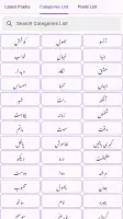 Urdu Poetry   اردو شاعری screenshot