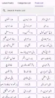 Urdu Poetry   اردو شاعری screenshot