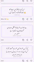 Urdu Poetry   اردو شاعری screenshot