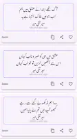 Urdu Poetry   اردو شاعری screenshot
