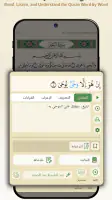 Wahy (Holy Quran) screenshot