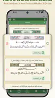 Wahy (Holy Quran) screenshot