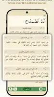 Wahy (Holy Quran) screenshot