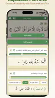 Wahy (Holy Quran) screenshot